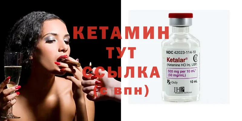 купить  цена  Вольск  Кетамин ketamine 